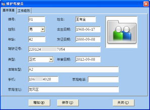 黑龍江省睿感科技 一體化車輛管理與智能軟件開(kāi)發(fā)解決方案